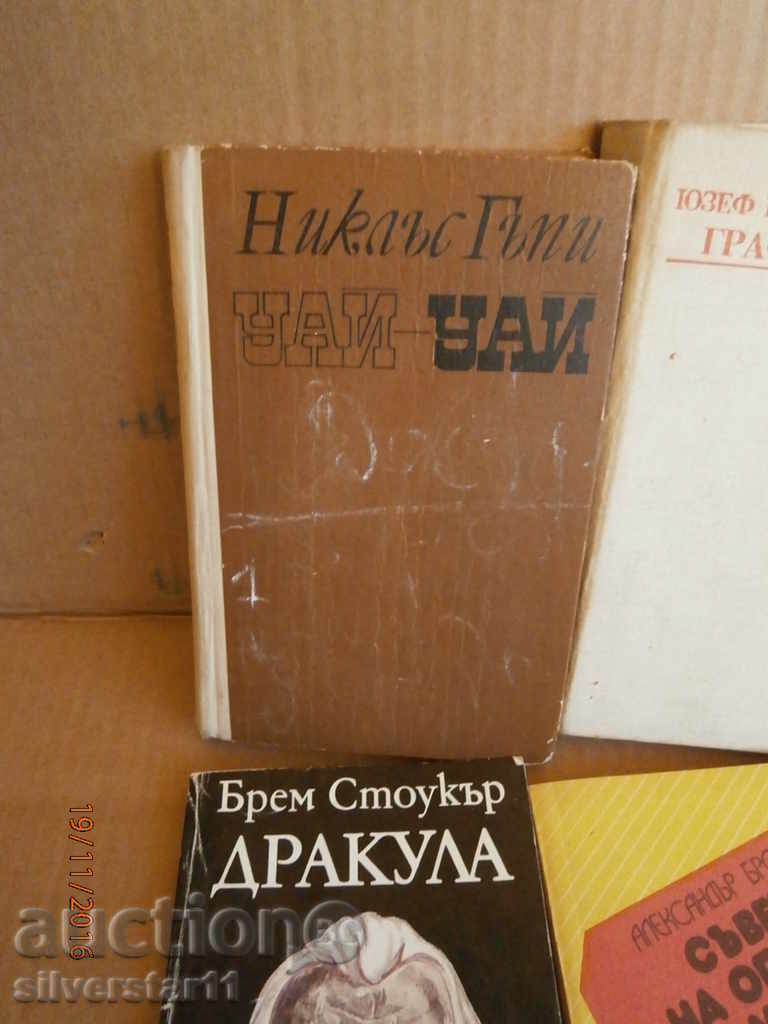 lot of books WAY YOU DRAGONS GRAPHIN KOZEL and others. with price 15.00 BGN | € 7.67 lot of books WAY YOU DRAGONS GRAPHIN KOZEL and others. with price 15.00 BGN | € 7.67