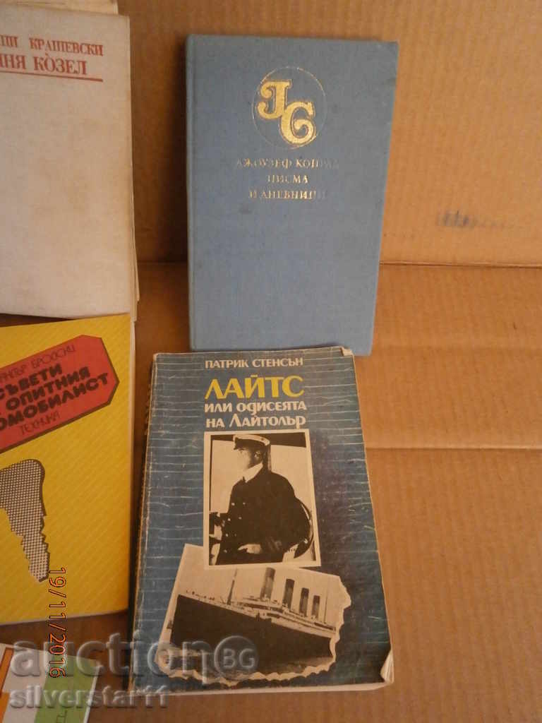 lot of books WAY YOU DRAGONS GRAPHIN KOZEL and others. - 5 lot of books WAY YOU DRAGONS GRAPHIN KOZEL and others. - 5