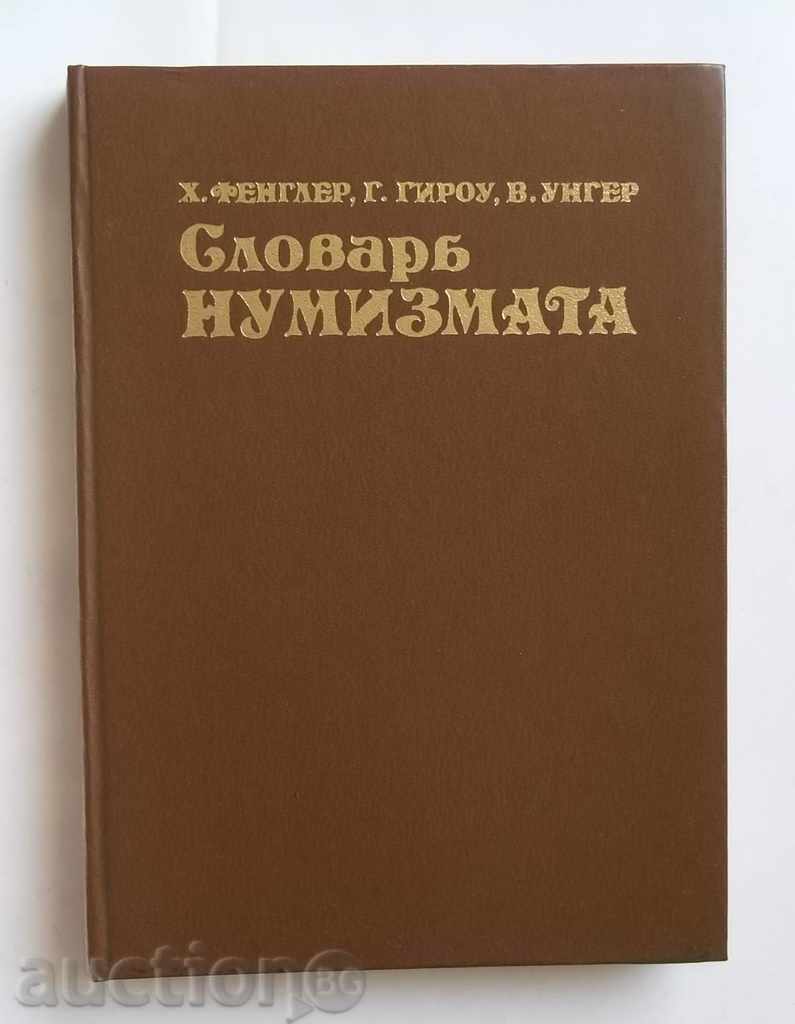 Словарь нумизмата - Х. Фенглер, Г. Гироу, В. Унгер 1982 г.