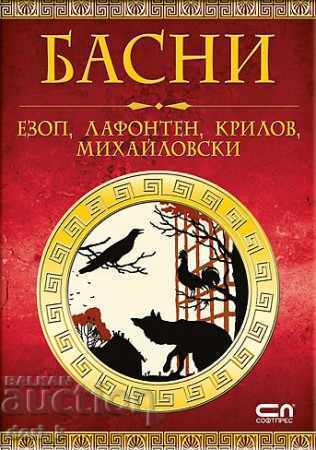 Fabule / Esop, La Fontaine, Krâlov, Mihailovski