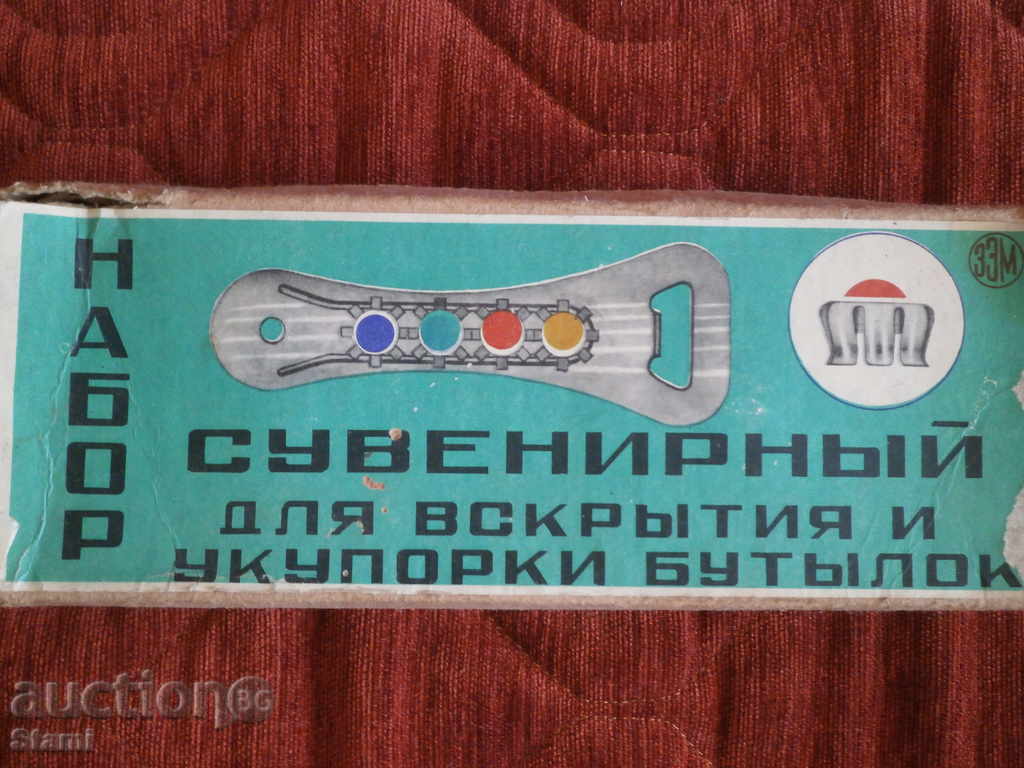 Ένα μεγάλο ανοιχτήρι μπουκαλιών από τη δεκαετία του '70 του εικοστού αιώνα. - 5 Ένα μεγάλο ανοιχτήρι μπουκαλιών από τη δεκαετία του '70 του εικοστού αιώνα. - 5