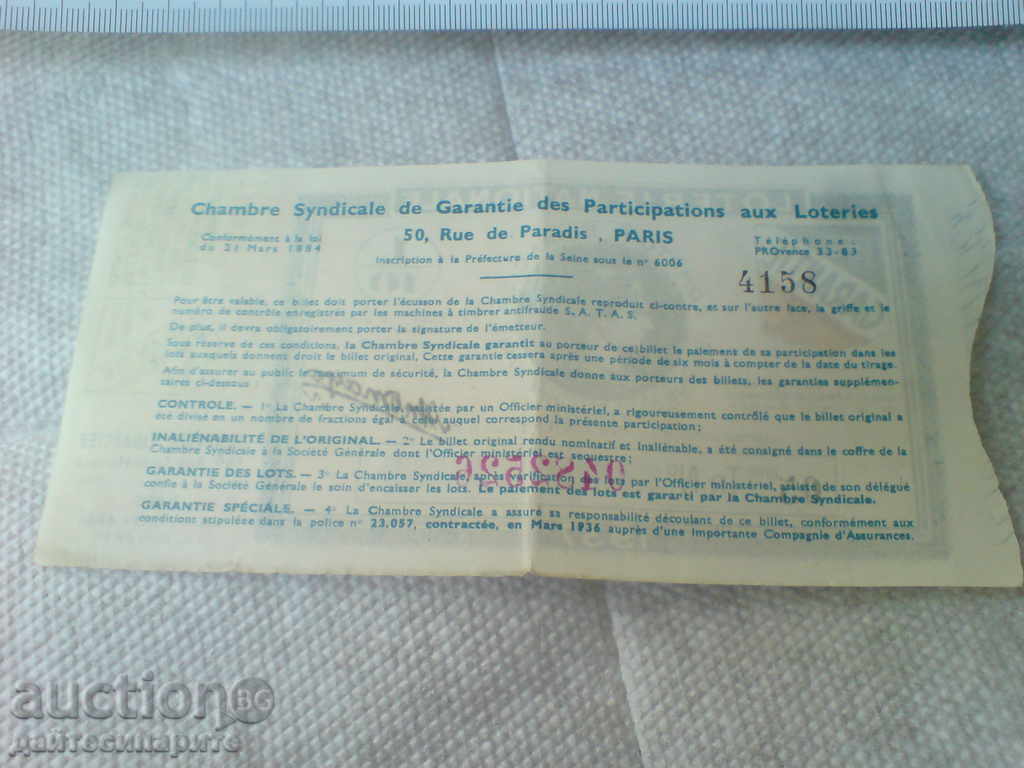 old lottery ticket with price 14.99 BGN | € 7.66 old lottery ticket with price 14.99 BGN | € 7.66