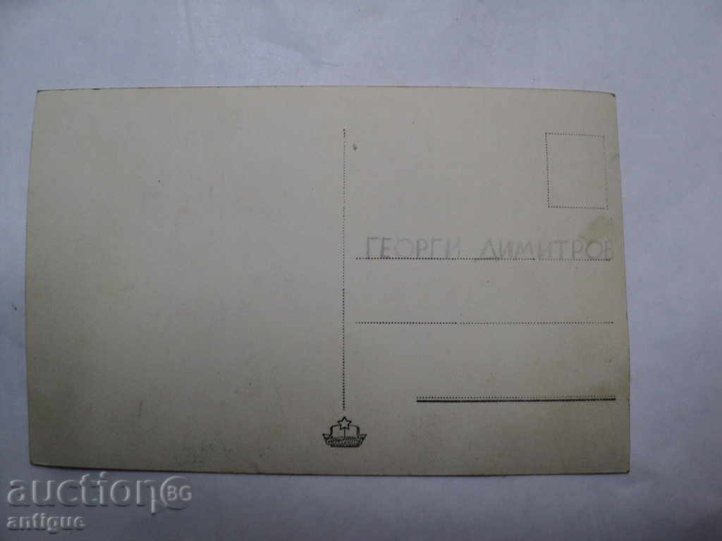 ΣΟΦΙΑ -MAVZOLEYA του Γκεόργκι Ντιμιτρόφ. με τιμή 15.00 BGN | € 7.67 ΣΟΦΙΑ -MAVZOLEYA του Γκεόργκι Ντιμιτρόφ. με τιμή 15.00 BGN | € 7.67