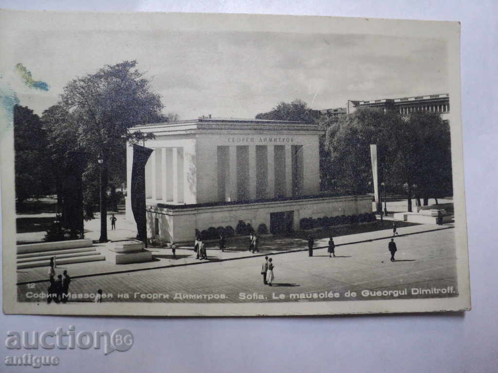 Δημοπρασία ΣΟΦΙΑ -MAVZOLEYA του Γκεόργκι Ντιμιτρόφ. Δημοπρασία ΣΟΦΙΑ -MAVZOLEYA του Γκεόργκι Ντιμιτρόφ.