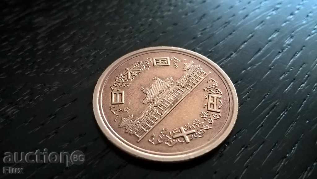 Coin - Japan - 10 yen 2005 with price 1.30 BGN | € 0.66 Coin - Japan - 10 yen 2005 with price 1.30 BGN | € 0.66