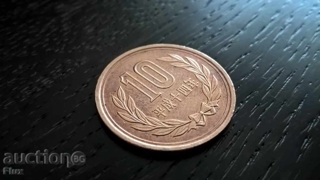 Coin - Japan - 10 yen 2002