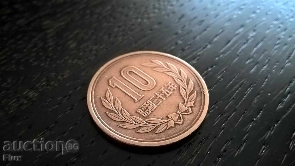Монета - Япония - 10 йени | 1960г.