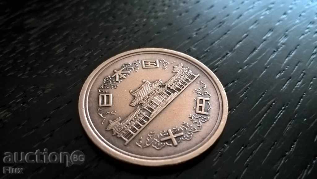 Coin - Japan - 10 yen 1980 with price 1.70 BGN | € 0.87 Coin - Japan - 10 yen 1980 with price 1.70 BGN | € 0.87