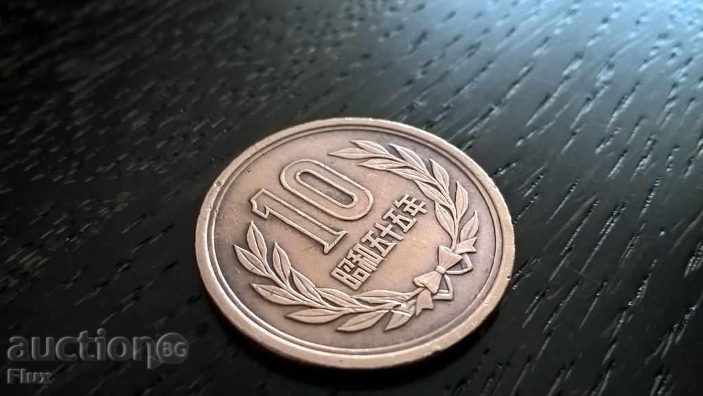 Монета - Япония - 10 йени | 1980г.