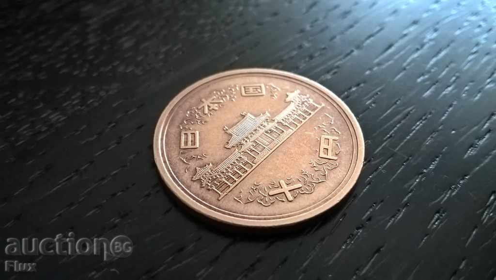 Coin - Japan - 10 yen 1968 with price 1.85 BGN | € 0.95 Coin - Japan - 10 yen 1968 with price 1.85 BGN | € 0.95