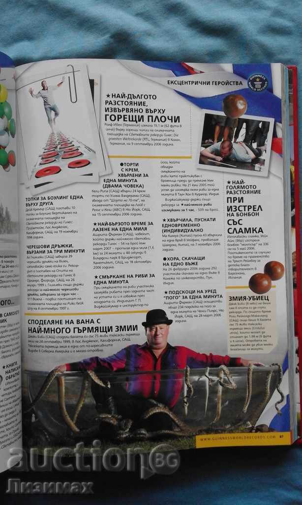 Auction Guinness World Records 2008 Auction Guinness World Records 2008