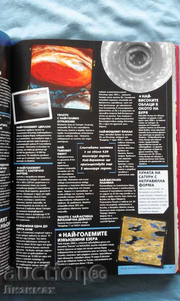 Guinness World Records 2008 - 6 Guinness World Records 2008 - 6