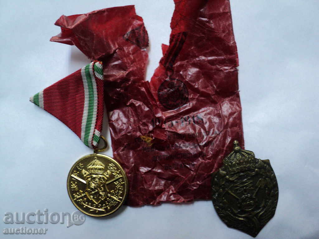 Δημοπρασία ROYAL SET εμβλήματα και τα μετάλλια !!!!!!!!!!!!!!!!!!!!!!!!!