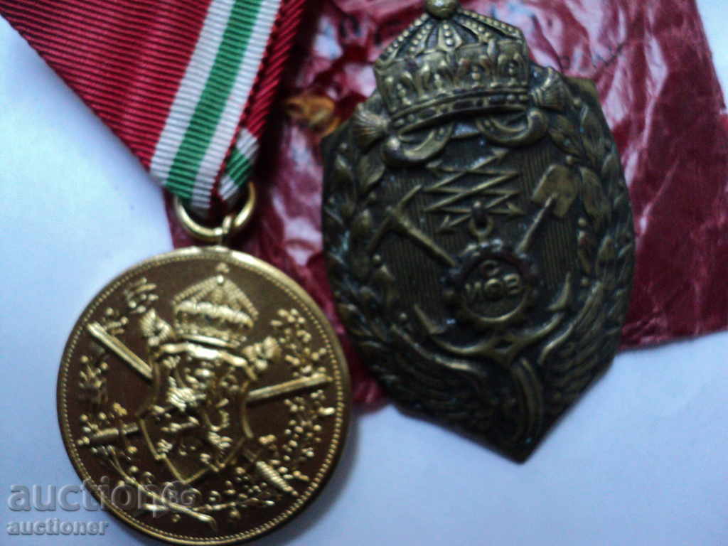 ROYAL SET εμβλήματα και τα μετάλλια !!!!!!!!!!!!!!!!!!!!!!!!! - 6