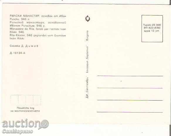 Map Bulgaria Rila Monastery 31 * with price 0.70 BGN | € 0.36 Map Bulgaria Rila Monastery 31 * with price 0.70 BGN | € 0.36