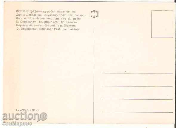 Map Bulgaria Koprivshtitsa Dimcho Debelyanov 2 * with price 0.70 BGN | € 0.36 Map Bulgaria Koprivshtitsa Dimcho Debelyanov 2 * with price 0.70 BGN | € 0.36