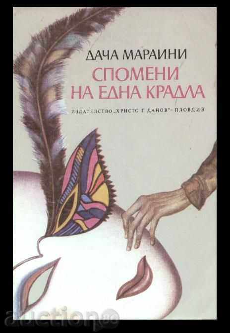 Dacha Maraini - αναμνήσεις ενός STOLEN Dacha Maraini - αναμνήσεις ενός STOLEN