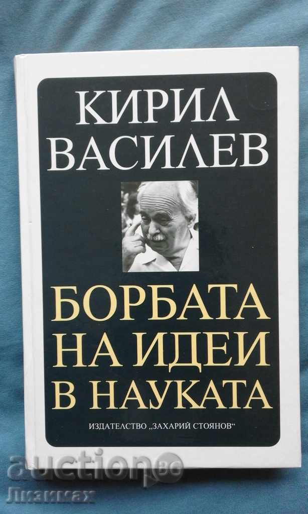 Kiril Βασίλεφ - Καταπολέμηση ιδέες στην επιστήμη