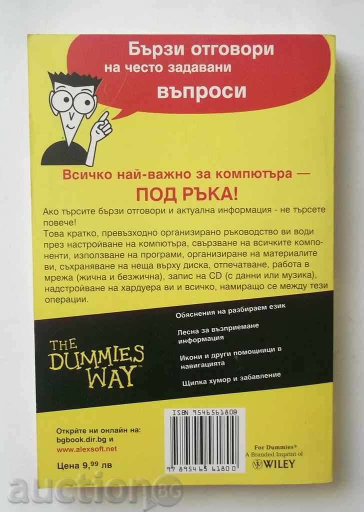 Computer Dummies - Dan Gukin 2005 with price 7.00 BGN | € 3.58 Computer Dummies - Dan Gukin 2005 with price 7.00 BGN | € 3.58