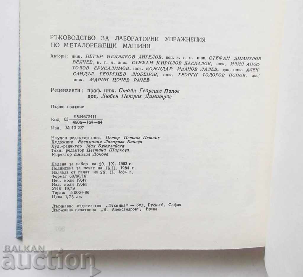 Auction Guidance for laboratory exercises on metal cutting machines Auction Guidance for laboratory exercises on metal cutting machines