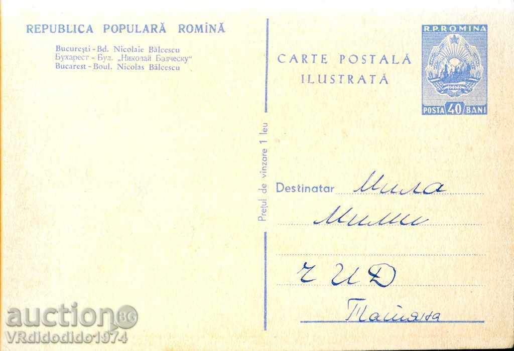 προβολή ΚΑΡΤΑ Ρουμανία - Βουκουρέστι - 196 * Χρέωση με τιμή 3.99 BGN | € 2.04