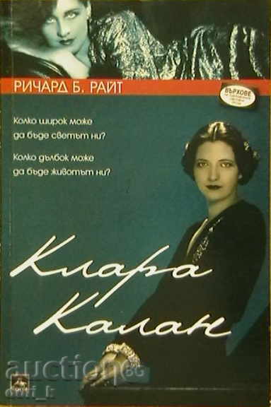 Clara Kahlan