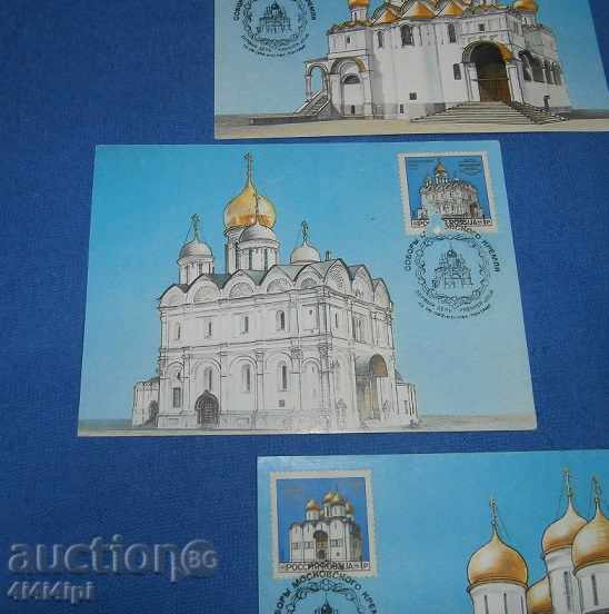 Аукцион Комплект от пощенски картички "Соборы Московского Кремля" Аукцион Комплект от пощенски картички "Соборы Московского Кремля"