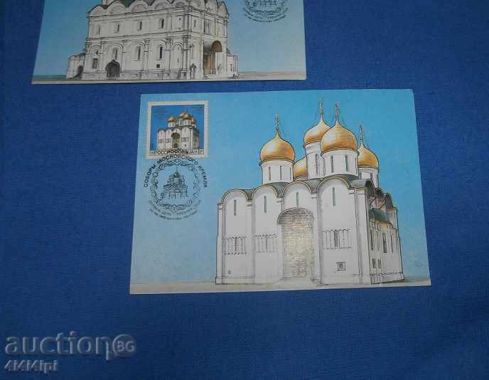 Доставка на Комплект от пощенски картички "Соборы Московского Кремля" Доставка на Комплект от пощенски картички "Соборы Московского Кремля"