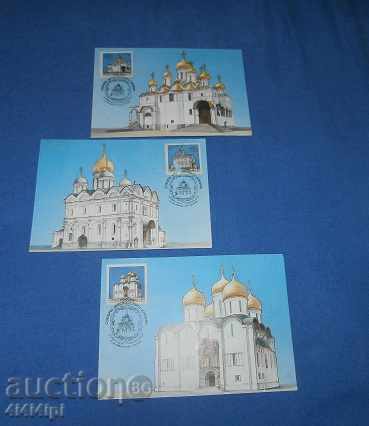 Set of postcards "Соборы Московского Кремля"