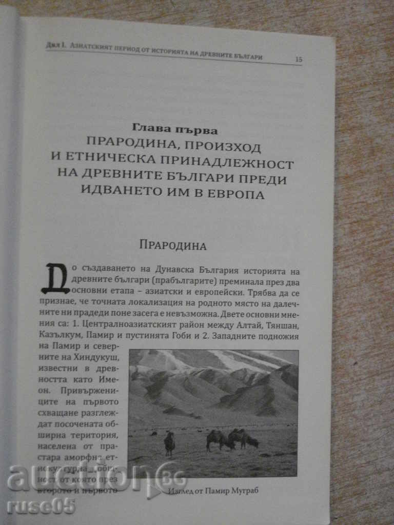 Book "A Short History of the Bulgarians - V.Vasilev" - 272 pages - 5 Book "A Short History of the Bulgarians - V.Vasilev" - 272 pages - 5