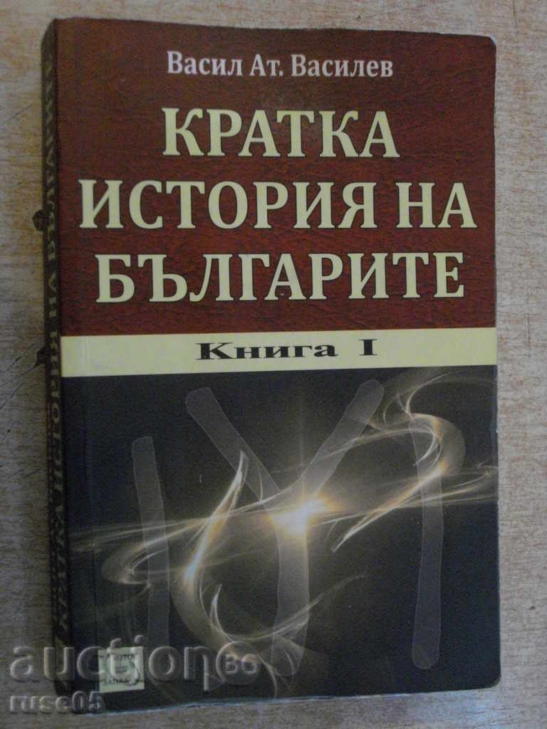 Книга "Кратка история на българите - В.Василев" - 272 стр.