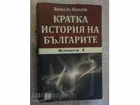 Book "A Short History of the Bulgarians - V.Vasilev" - 272 pages