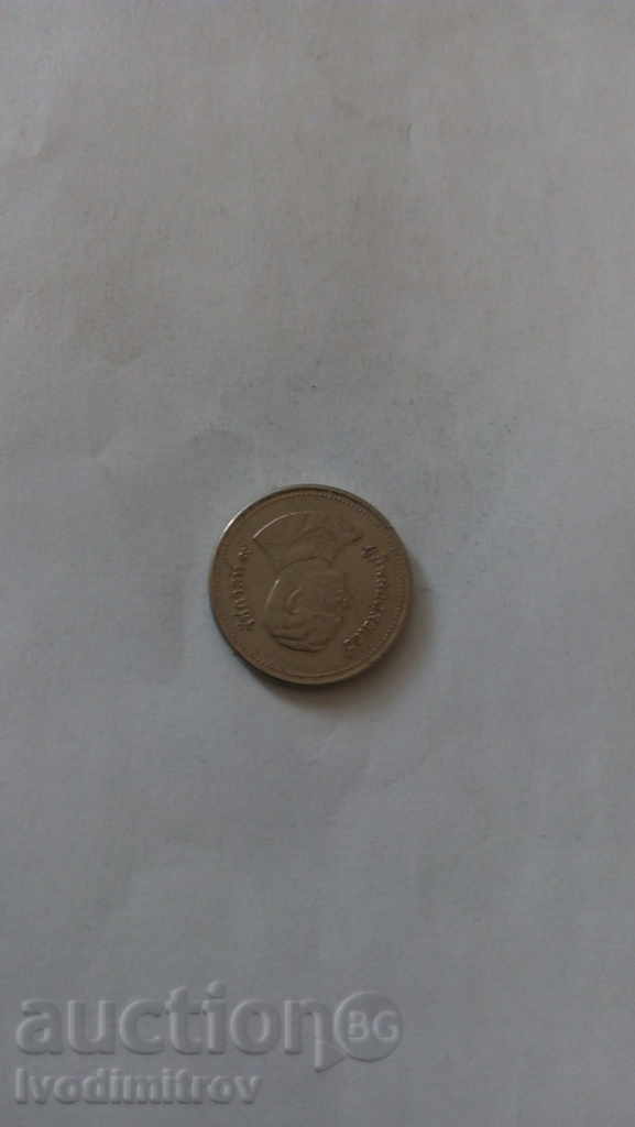 Thailand 2 baht with price 0.85 BGN | € 0.43 Thailand 2 baht with price 0.85 BGN | € 0.43