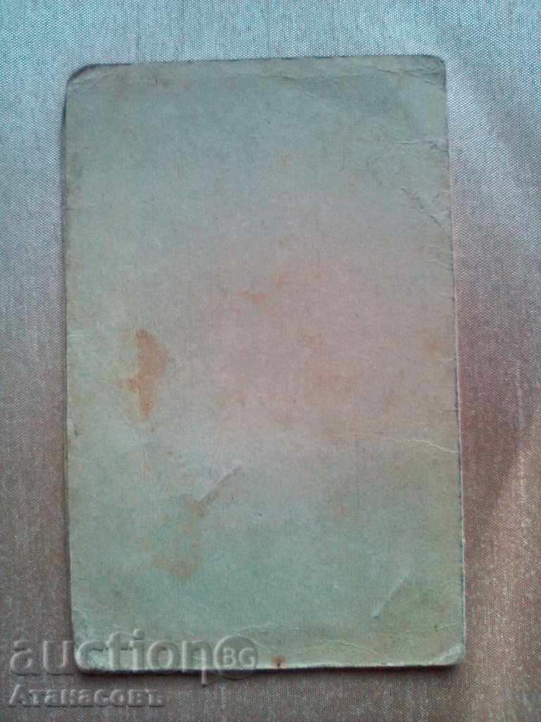 Auction Identity Card 1944 Auction Identity Card 1944