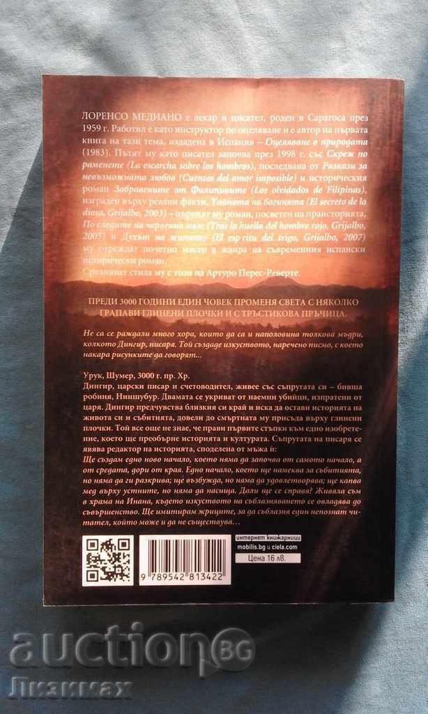 Auction The Cloakroom - Lorenzo Mediano Auction The Cloakroom - Lorenzo Mediano