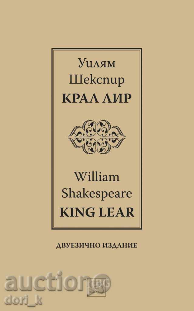King Lear. King Lear