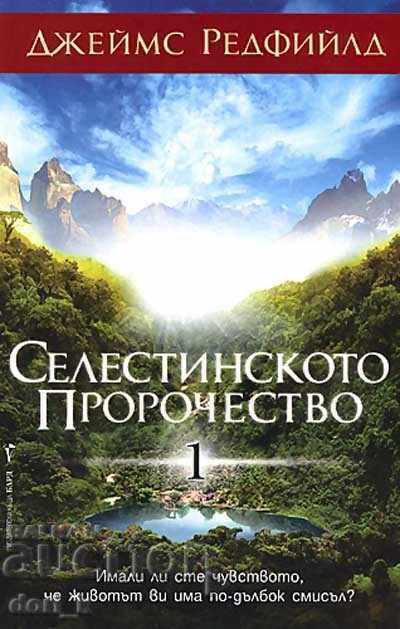 The Celestine Prophecy