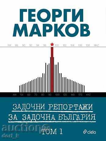 Part-time reports for part-time Bulgaria. Volume 2 with price 15.30 BGN | € 7.82