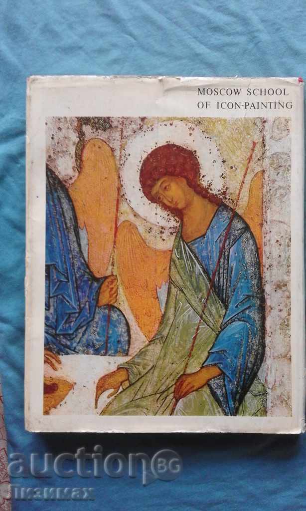 Moskovska Icon Painting School - V.N.Lazarev with price 55.00 BGN | € 28.12 Moskovska Icon Painting School - V.N.Lazarev with price 55.00 BGN | € 28.12