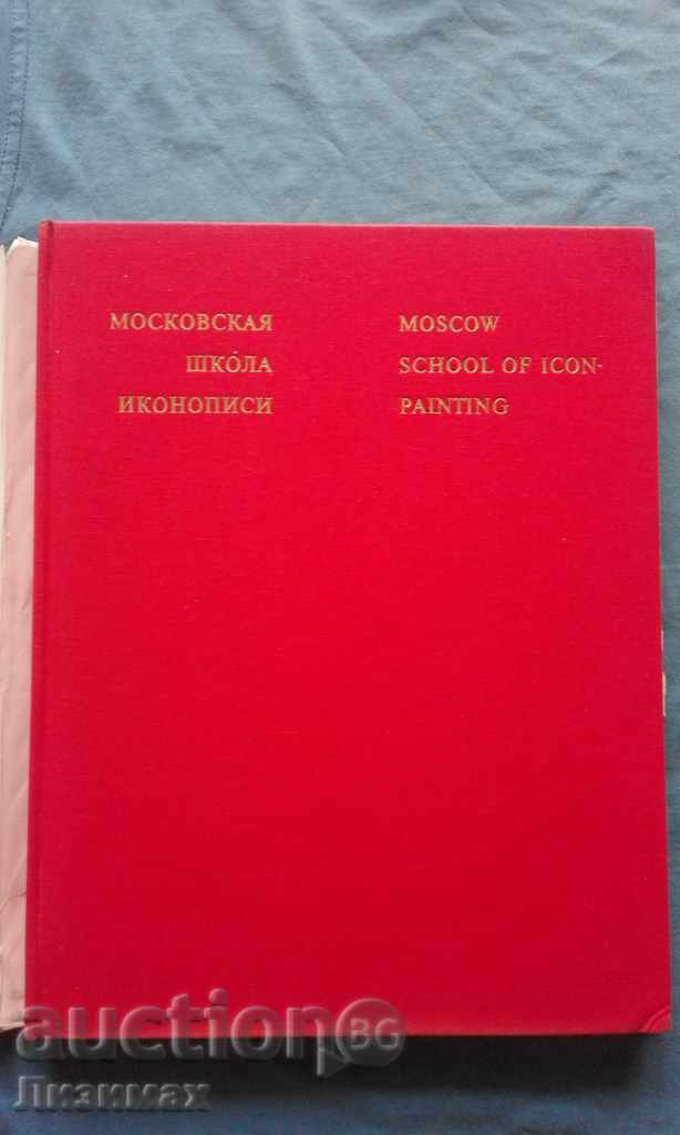 Auction Moskovska Icon Painting School - V.N.Lazarev Auction Moskovska Icon Painting School - V.N.Lazarev