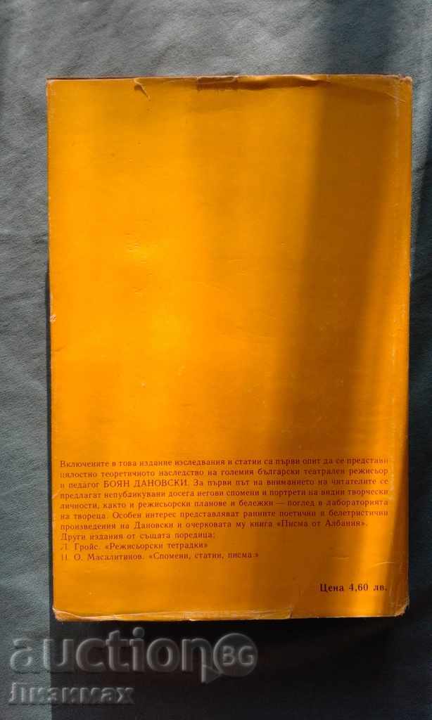 Auction Boyan Danovski - Crossings - 2157 Drawing! Auction Boyan Danovski - Crossings - 2157 Drawing!