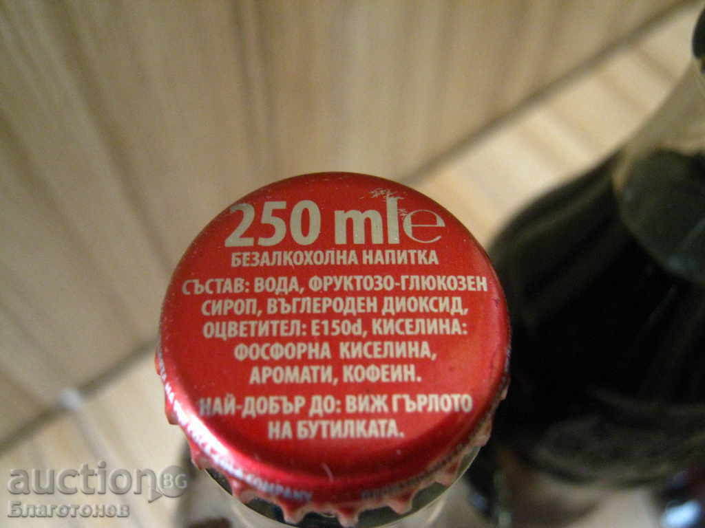 Auction Coke Auction Coke