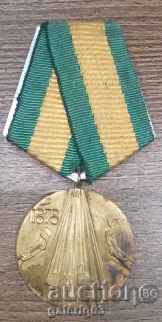 MEDAL 100 YEARS FROM THE RELEASE OF BULGARIA SOC