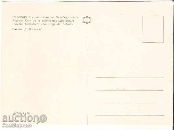 Postcard Bulgaria Plain of the Liberators Hill * with price 1.20 BGN | € 0.61 Postcard Bulgaria Plain of the Liberators Hill * with price 1.20 BGN | € 0.61