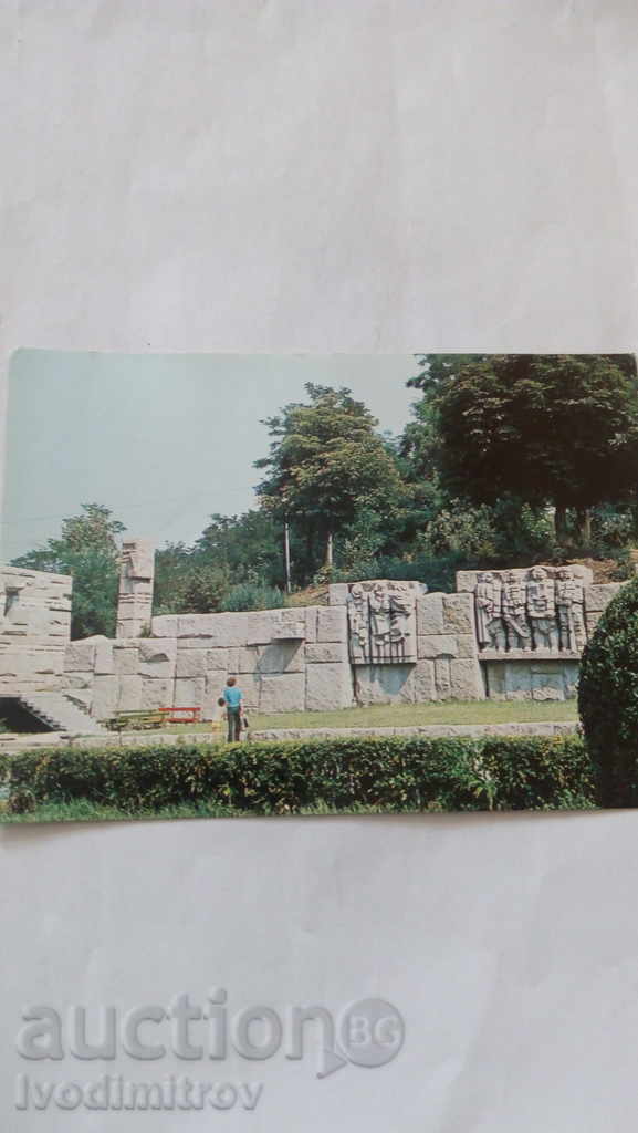 Memorial Park Καρτ ποστάλ Bratcigovo στην Petleshkov 1981