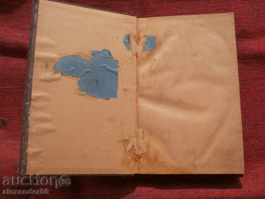 Course of civil proceedings, K. Malyshev, 1876, First - 6 Course of civil proceedings, K. Malyshev, 1876, First - 6