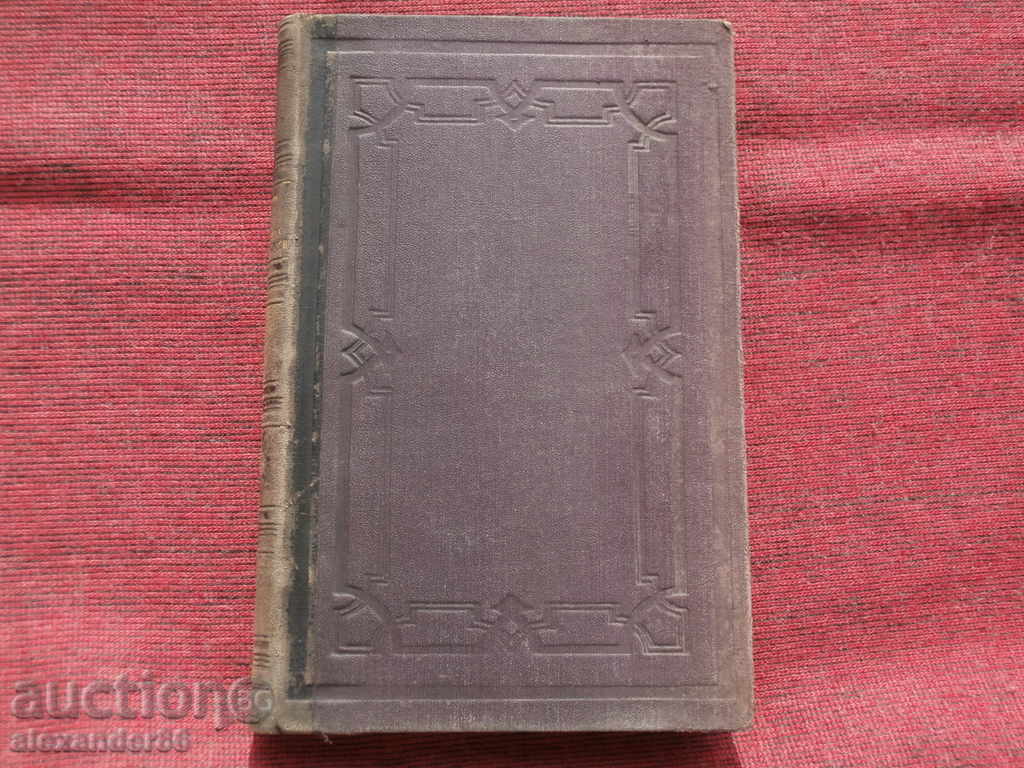 Курс гражданского судопроизводства, К.Малышев,1876 г.,Первый