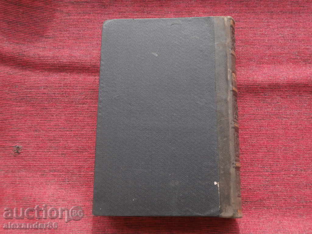 Civil Laws St. Petersburg 1901 - 7 Civil Laws St. Petersburg 1901 - 7