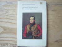 Mihail Lermontov. Poems and poems