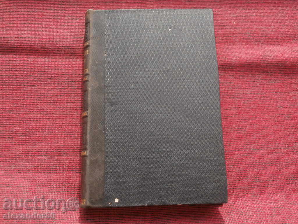Civil Code-Book Five-Obligations-1899. with price 40.00 BGN | € 20.45